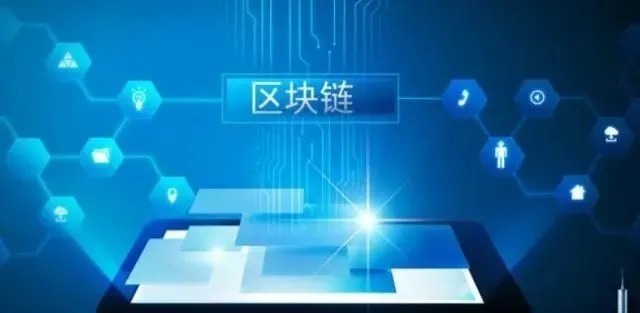 互联网|互联网风口过后，区块链将迎来新时代？