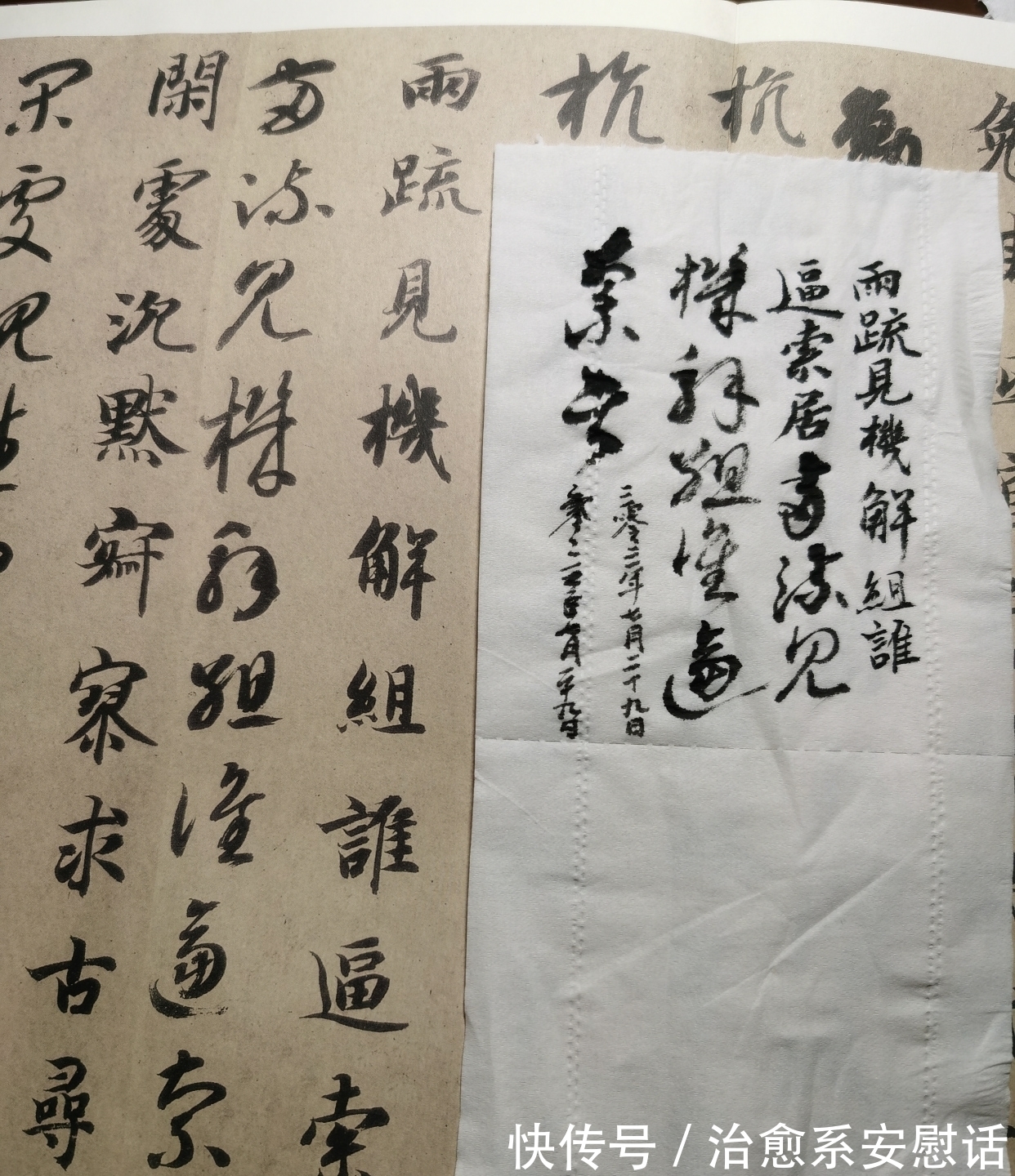 圣教序$学智永真草千字文心得