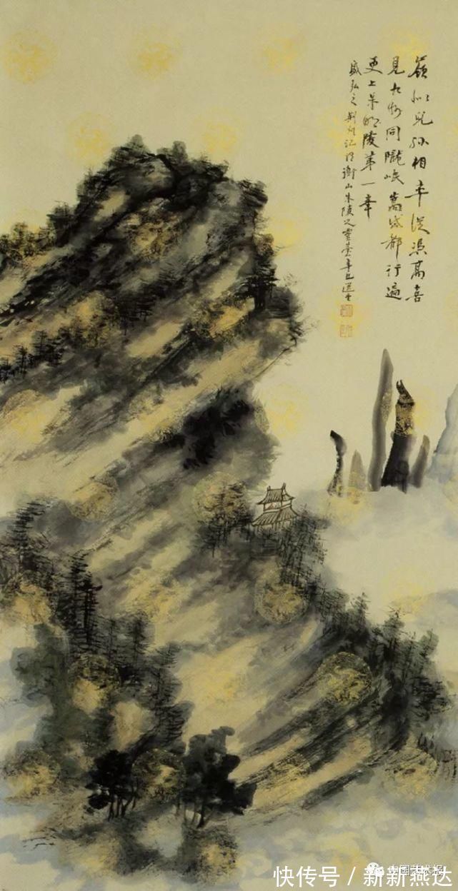 史树青&饶宗颐画家的重任是使自然美移入画面，以引发世人之共鸣