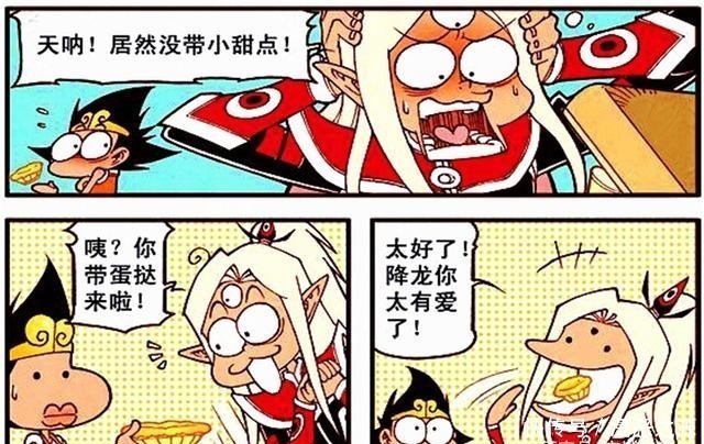 大话降龙：二郎战斗前必须要吃甜品？降龙：我有个“秘制蛋挞”！