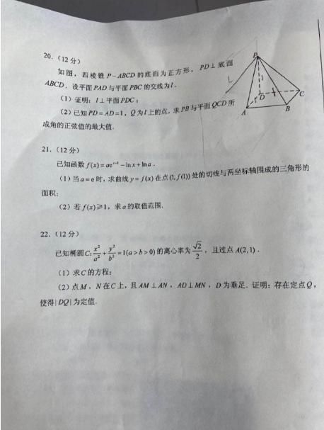 2020高考数学真题(网友版)据说金字塔已经难坏大家