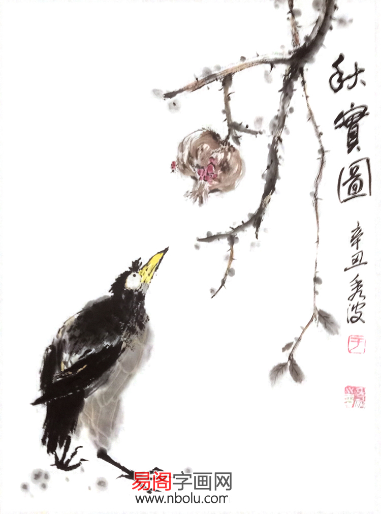 水墨$易阁字画|画家于秀波:大写意花鸟画,寥寥数笔,趣味无穷