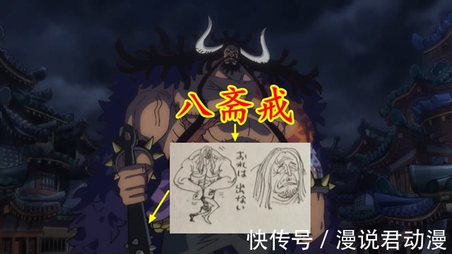 基拉|海贼王:大和狼牙棒名为阿健,烬吃饭用果实能力,基拉能力是大象