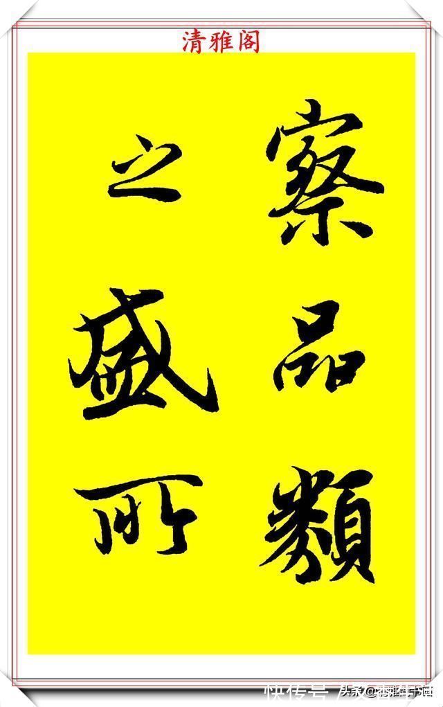 林家乐@90后书法达人林家乐,临《兰亭序》3年成果展,翰墨风流极品书法