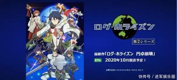 记录的地平线 第三季 预定今年放送 快资讯 记录的地平线 第三季 预定今年放送 快资讯