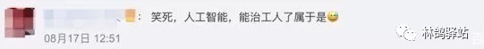 病假|惨还是打工人惨:继算法裁员、AI监工后又出新玩法,请病假也得看AI“脸色”了