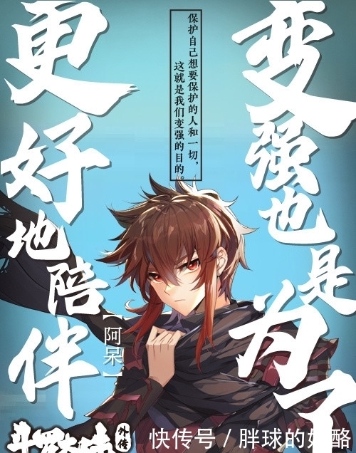 斗罗大陆|读者粉丝骂完就真香,唐家三少新作《史莱克天团》真的有那么香吗