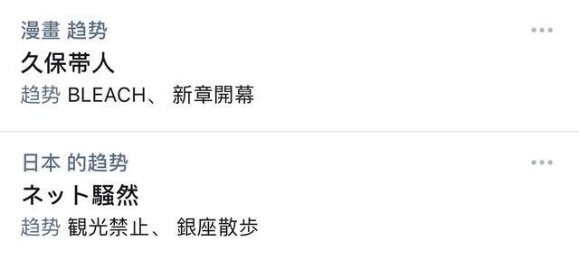 漫画|《死神》续作漫画热度引爆全球,久保:我是没兴趣,你们是没才能