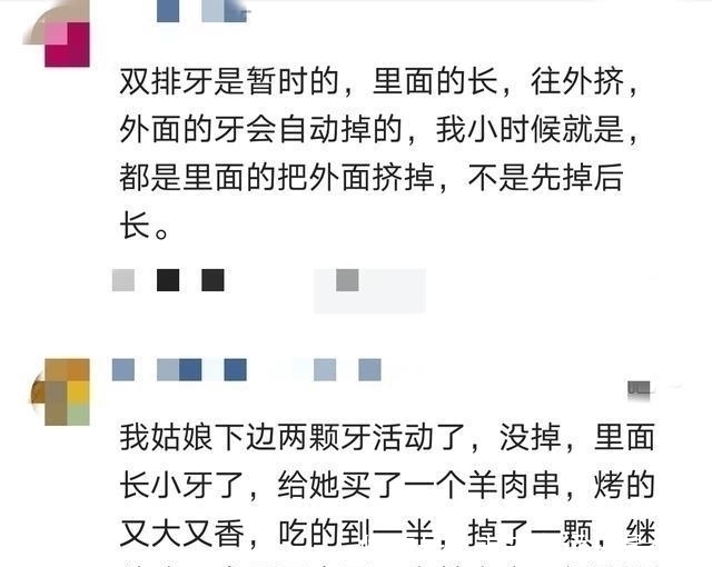 女儿|6岁女儿长出双排牙能拔吗?医生说出原因后,妈妈:不该这样喂你