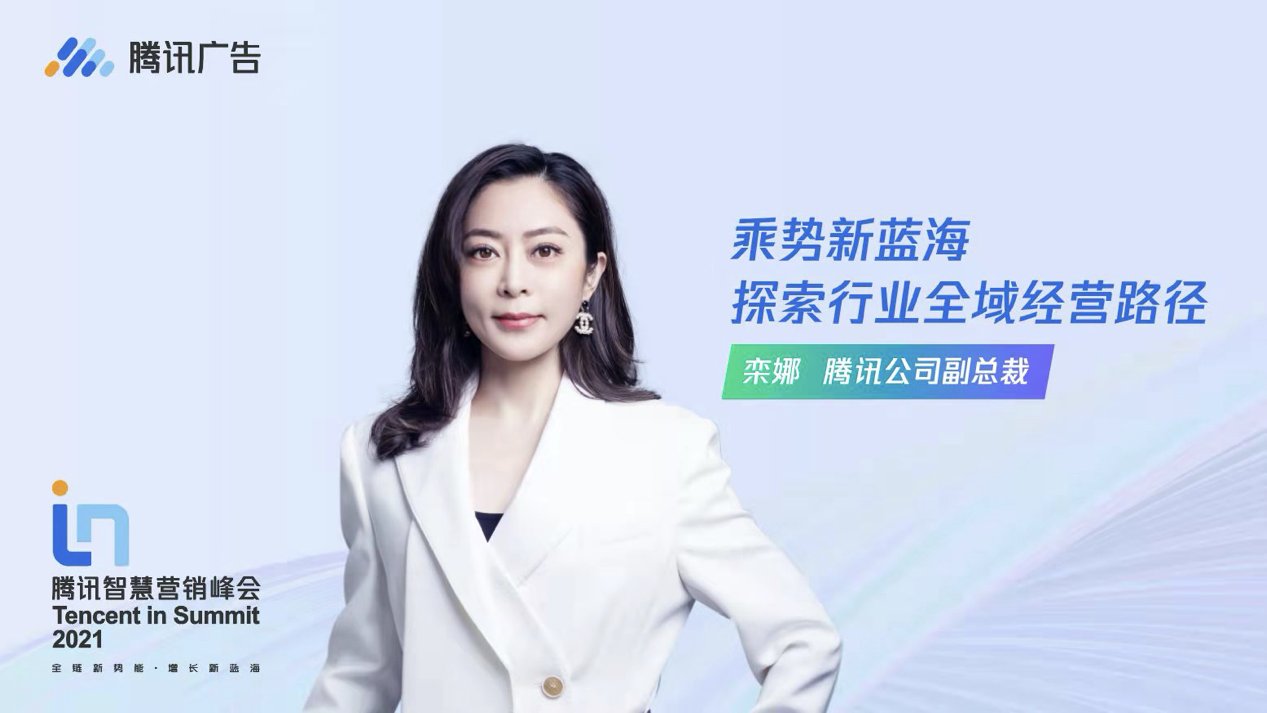广告主|流量红利期真的过去了吗？收下这份“全域增长”指南
