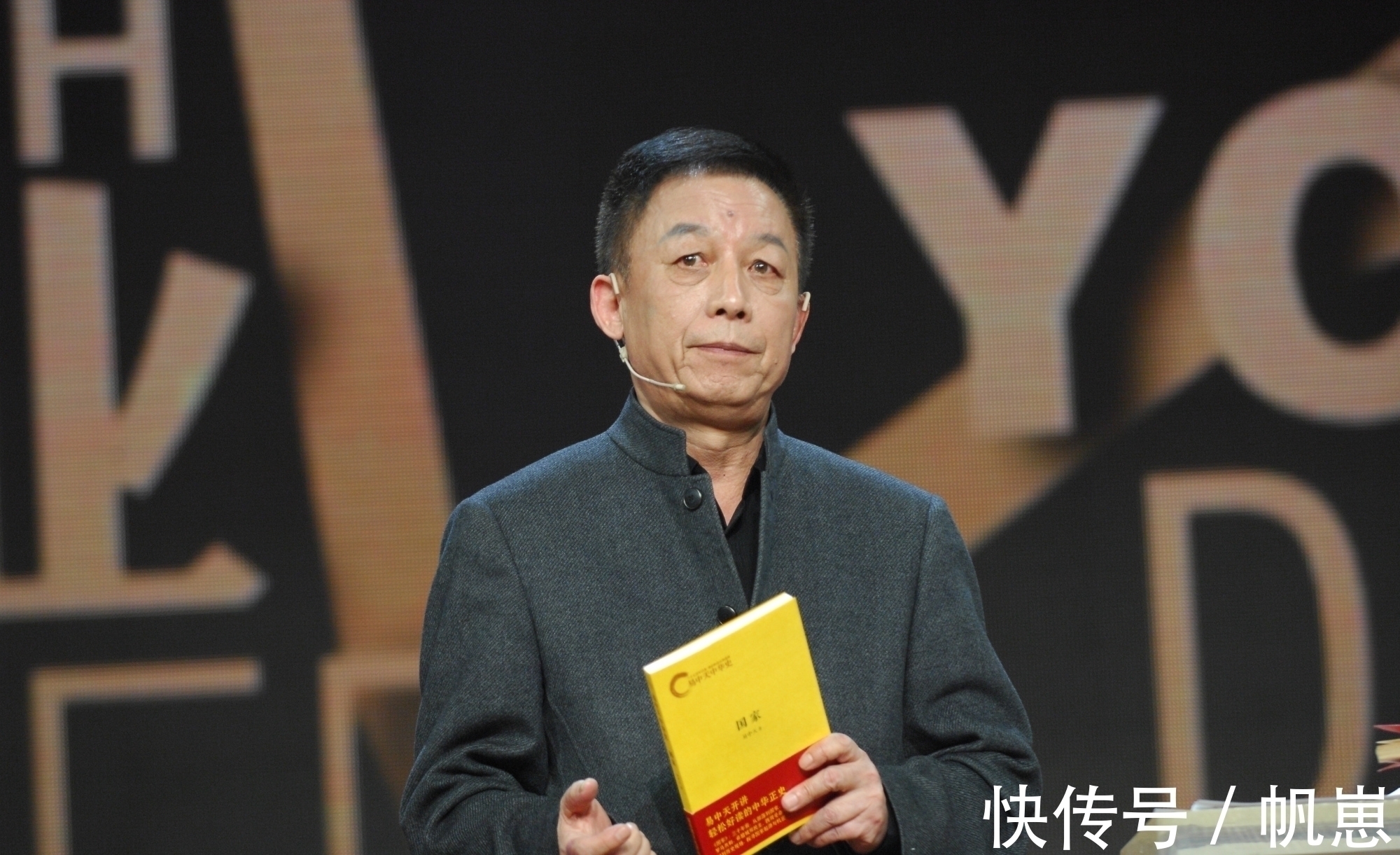 三字经&易中天:《三字经》是“毒药”,应该给孩子读《安徒生童话》