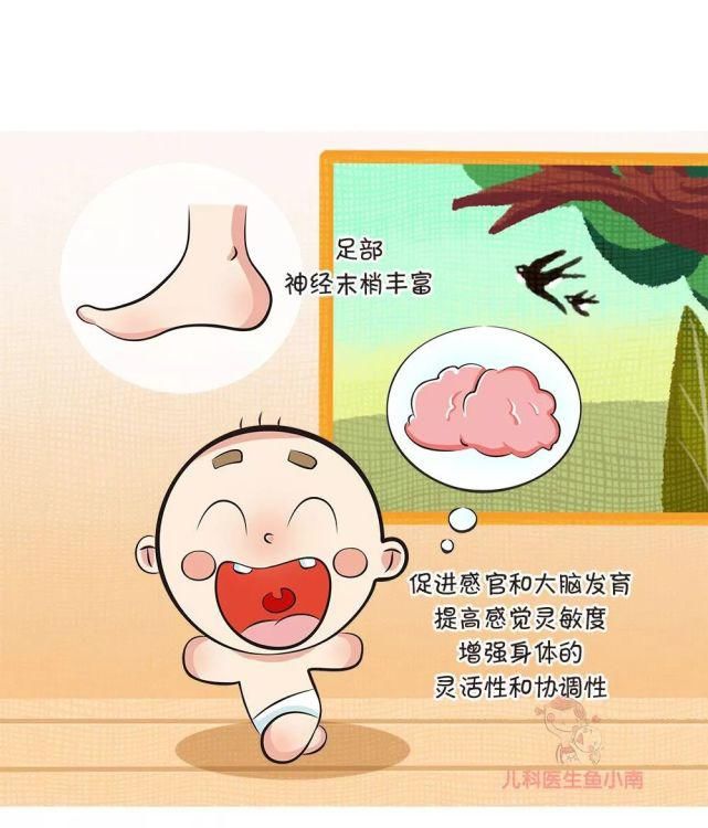 宝宝|辟谣：“寒从脚起”千万不能让孩子光脚？宝宝光脚竟然好处那么多