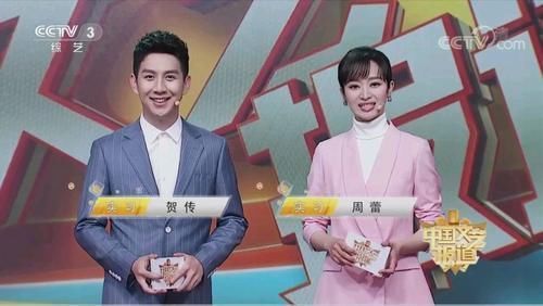 實習生|央視綜藝頻道這檔節目時長30分鐘卻有8位主持人,除了龍洋其余全是實習生