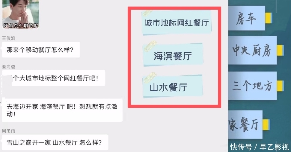 龚俊新综艺公布,搭档为华为公主姚安娜,同个聊天群里的两人0互动