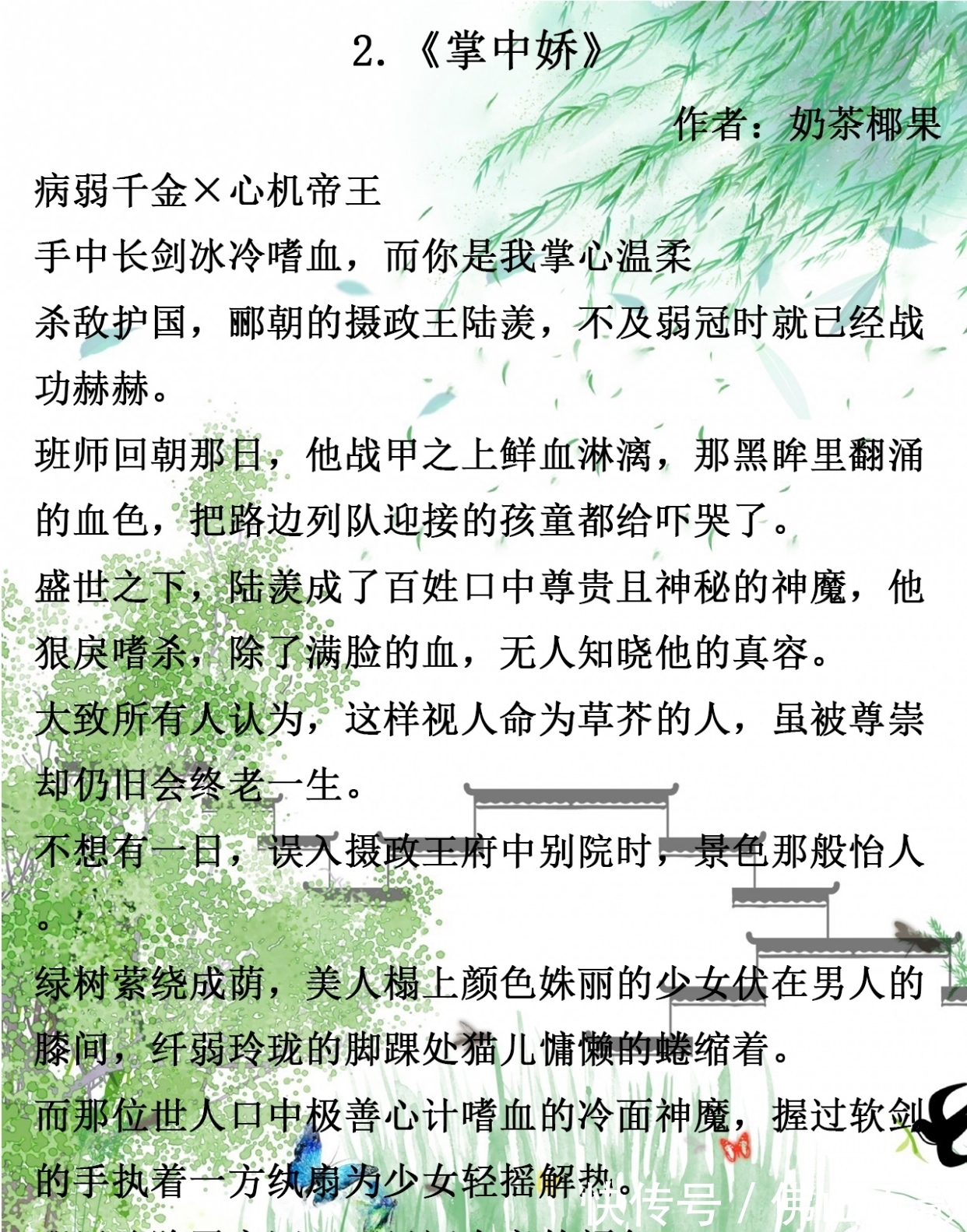 苏爽|苏爽古言，小虐怡情，《退婚后侯爷他打脸了》