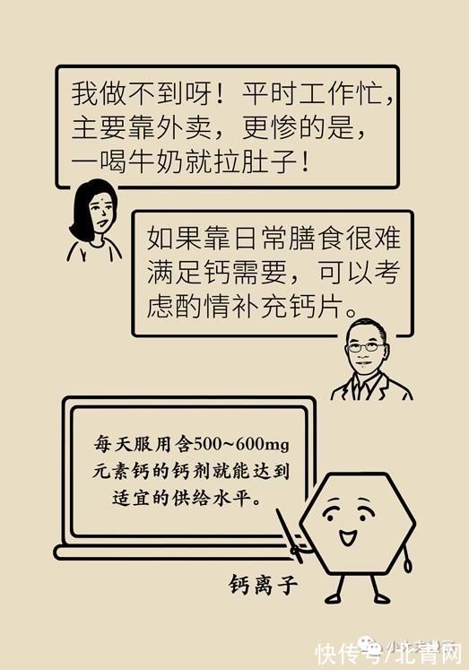 骨量|怕骨折，去补钙，会补出肾结石吗？骨量减少应该这么解决