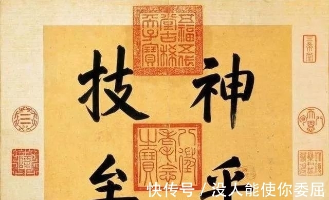历史|一封书信，满身“黥疮”，诉尽1600年历史沧桑