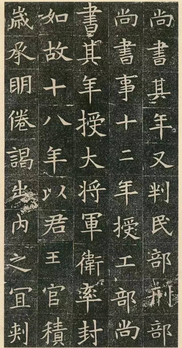 初学者|苏慈墓志：1400年前的楷书，书法初学者的极佳范本