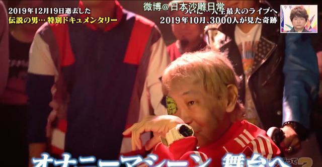 失去舌头的日本乐队主唱，燃尽了整个生命