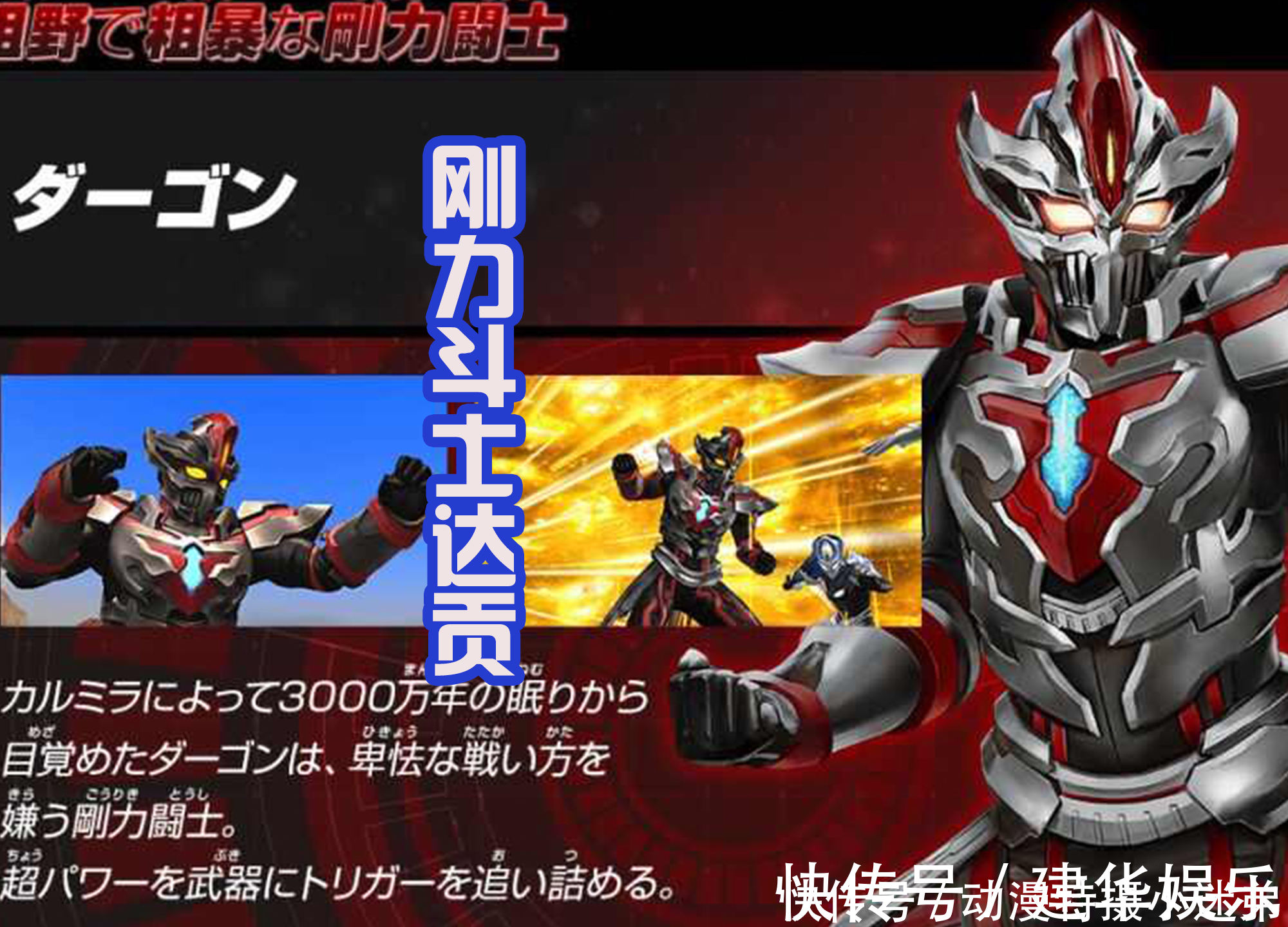 卡尔|三大巨人街机形象炫酷,比皮套形象更出众,这才是正确打开方式!