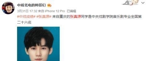 丁程鑫表演全国第五十二名,同组的预科大学生三人齐聚