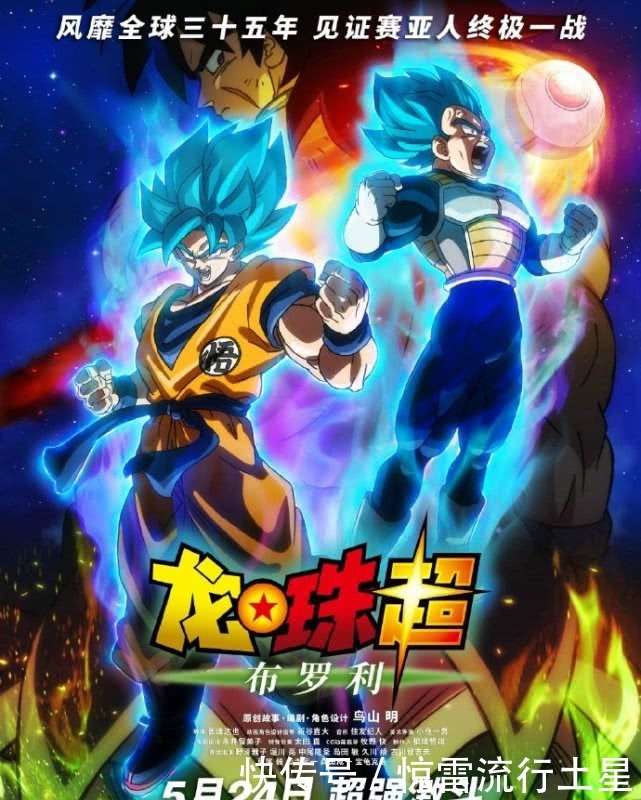 姬内|图文解读《龙珠超—布罗利》,人物介绍,不一样的感觉