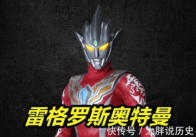 手臂|第一个有鼻子的奥特曼诞生,雷格罗斯来袭,手臂纹身藏有隐藏力量