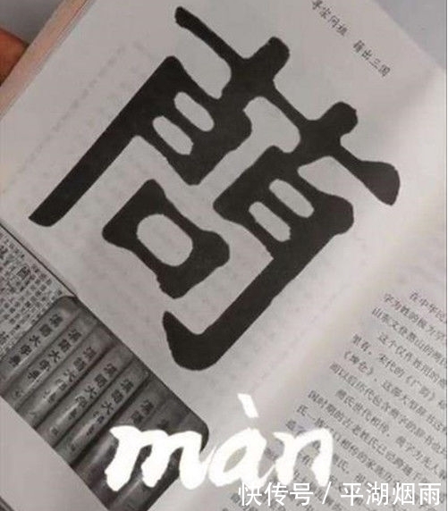 男子因“罕见” 姓氏,40岁还无法办结婚证,曾强烈请求废除