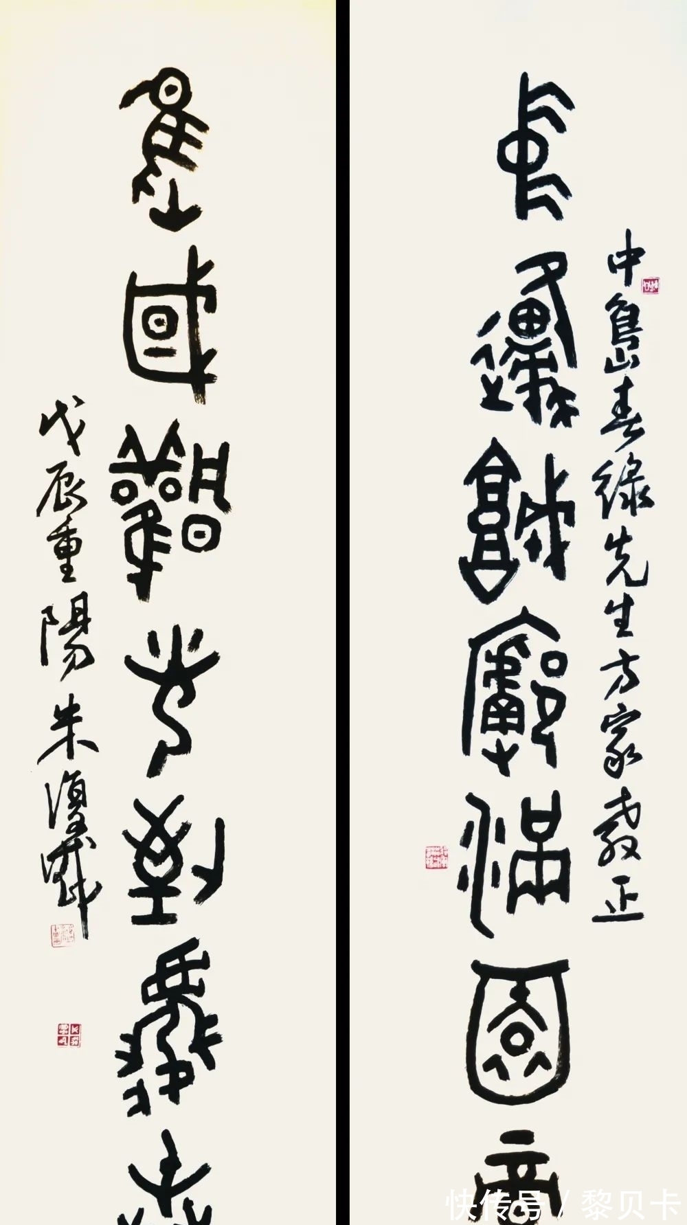 金石书画@中国现代杰出的金石书画大师、朱复戡作品欣赏