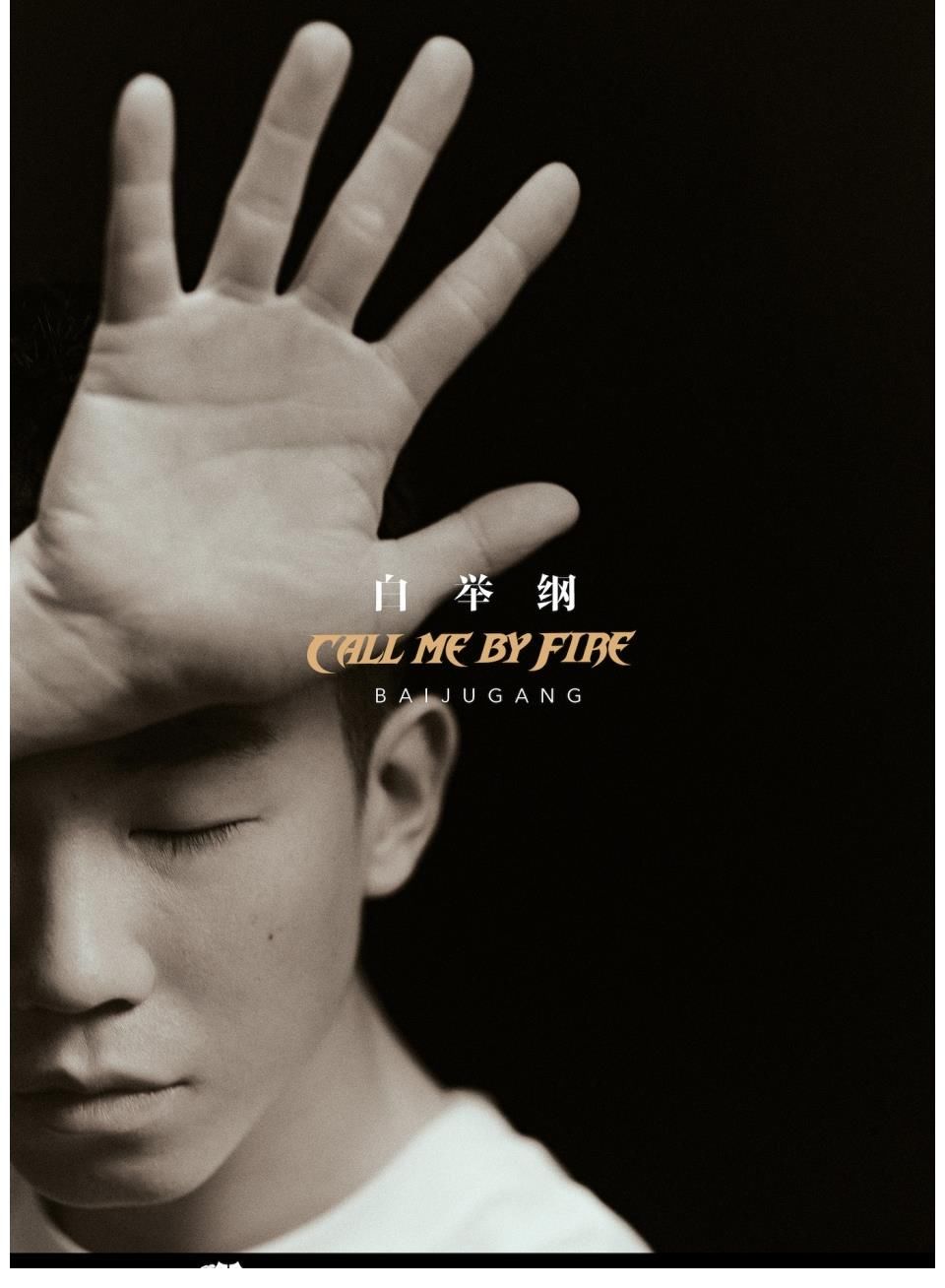 谢天华|《披荆斩棘的哥哥》33名哥哥正式官宣！芒果台一出手，就是王炸