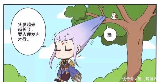 王者荣耀小故事:云中君的头发不科学,这头发是不是有自己的想法?