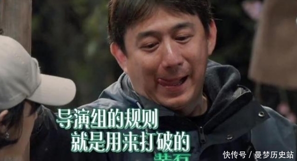 老狐狸|《向往的生活5》:节目组画虎不成,又出幺蛾子,张艺兴实锤最惨