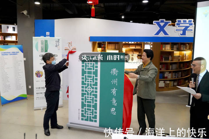 钱江晚报！《衢州有意思》有点意思！历时四年，十易其稿，创作无目录段子奇书