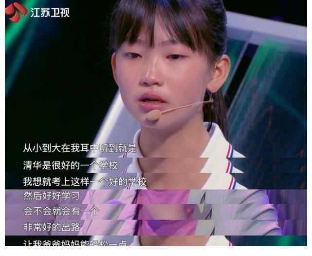 超腦少年團(tuán)|江蘇衛(wèi)視《超腦少年團(tuán)》劉潔潔：努力的人，終究會(huì)閃閃發(fā)光