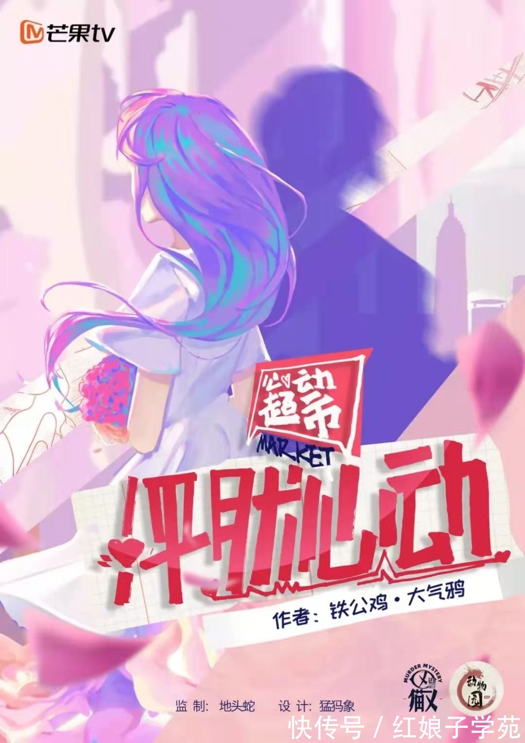 本子|剧本推荐 :中秋假期，怎么少得了剧本杀？（聚会必备）