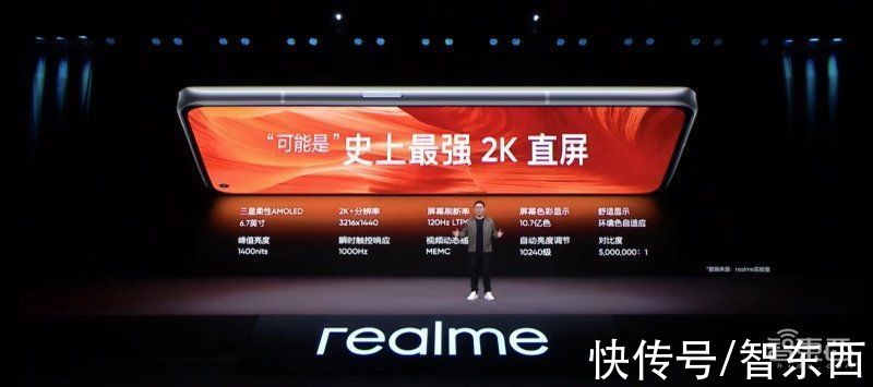 gt2|3699元起！realme首款旗舰机来了，骁龙8+2K直屏，还有龙珠定制版