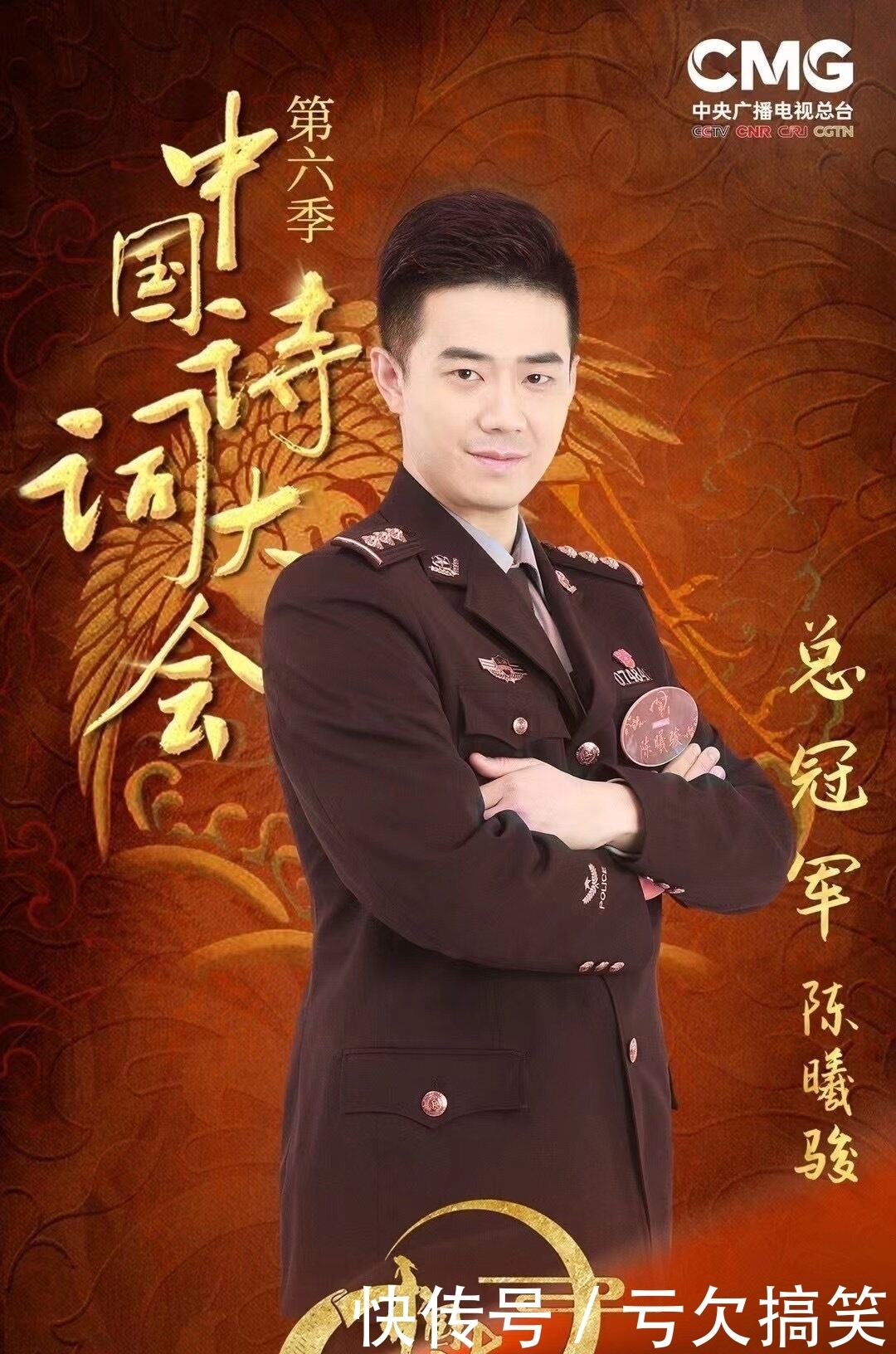 《中国诗词大会》第六季陈曦骏如愿夺冠,向芝谊则屈居亚军