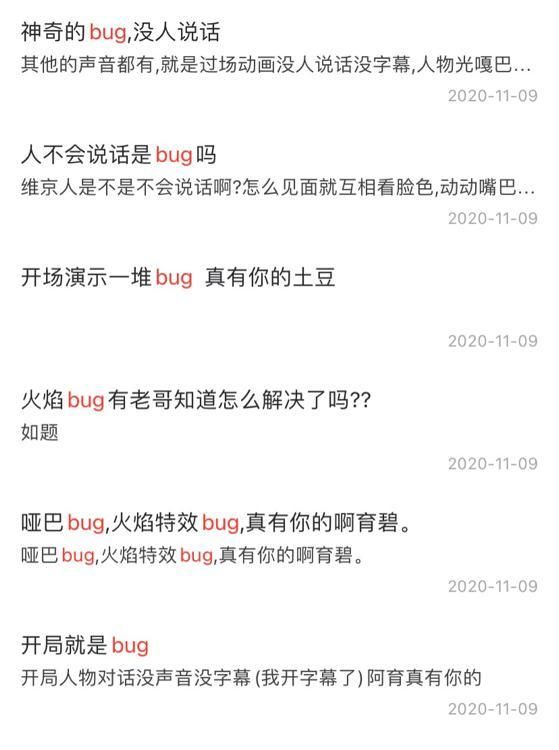 玩家|上万元的电脑玩不了？刺信英灵殿火焰BUG闪瞎眼，2070卡成PPT