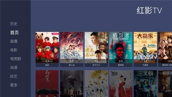 红影tv复活免费版 v2.0 无广告无vip追剧软件-劳模下载