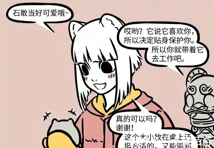 凡人|非人哉:凡人也能伤害神仙,看到石敢当的伤痕,九月都感到无语