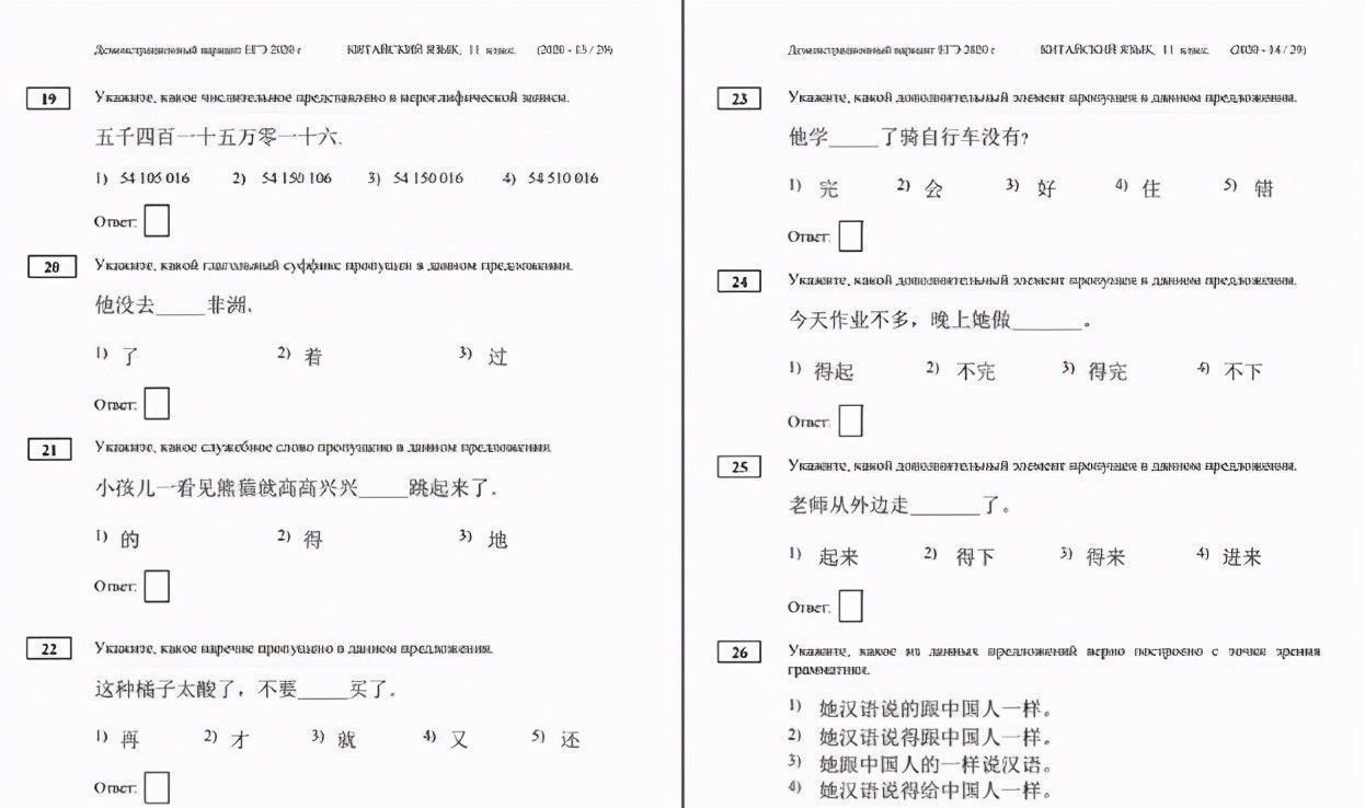 科目|太“惨”了！又一国高考需要考中文，网友看到试卷后：学白上了