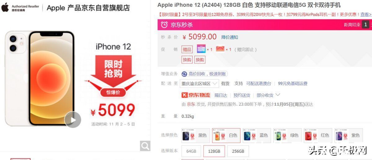 iPhone12|最值得购买iPhone诞生：iPhone12最高降价1700元，现在入手超值