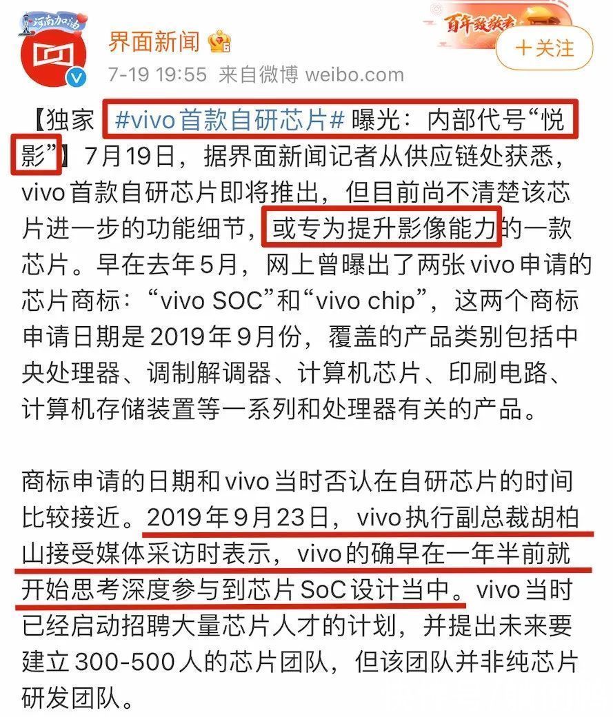 芯片|华为麒麟后，又一家国产厂商整出自研芯片！即将发布