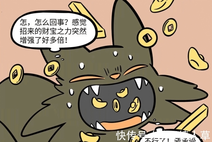 赵公明|非人哉:瓦陶陶回归,财神赵公明光顾咖啡厅,元宝是母老虎