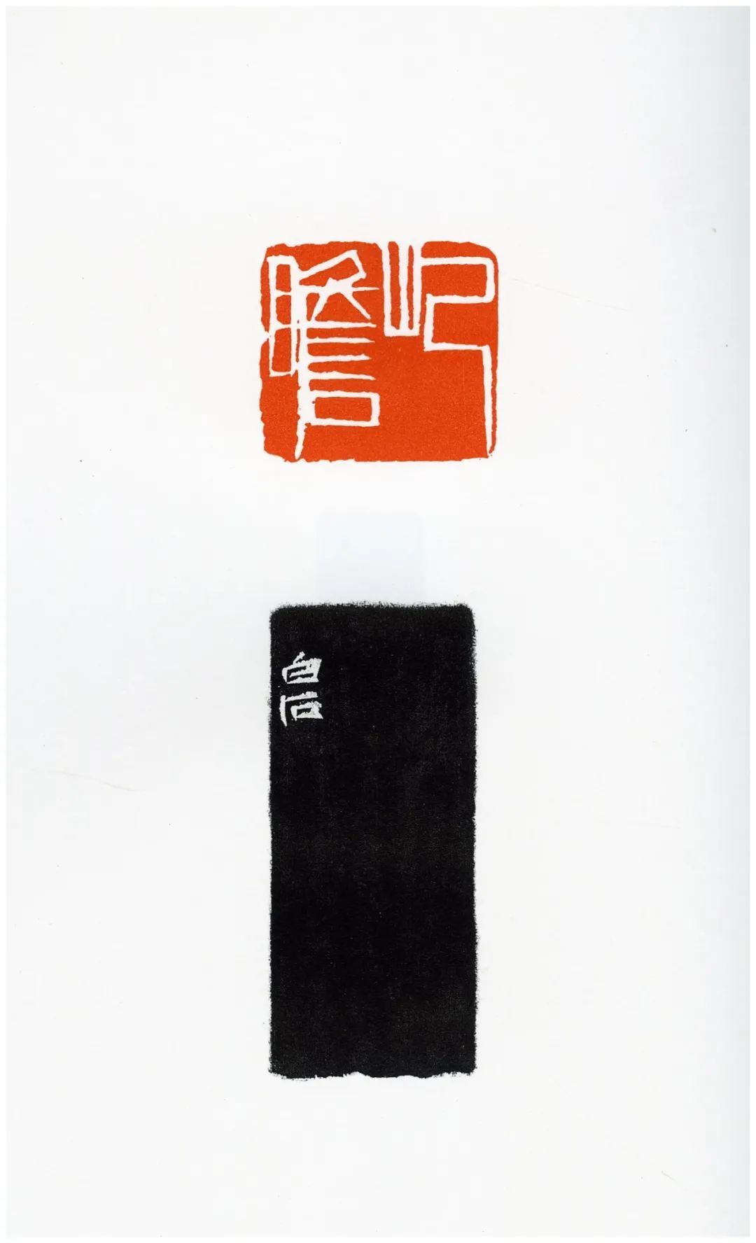 印章#齐白石传人、齐白石书画院院长-汤发周分享:见证齐白石与朱屺瞻友谊的一本书是什么?