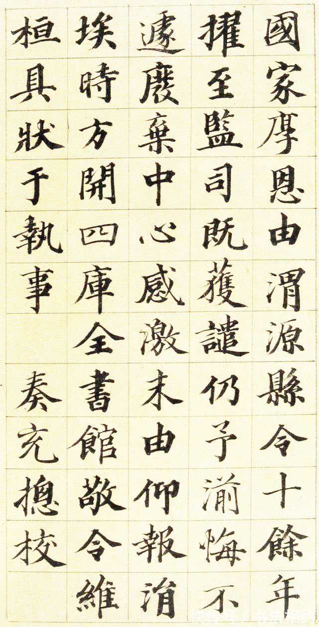 小楷&古今第一人!他以颜楷为骨,兼容“经体”韵致,写小楷,别样精彩