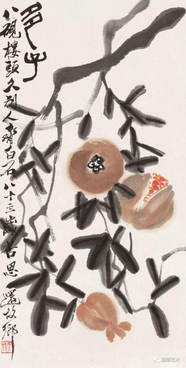 齐白石!笑口常开,多子多福——现当代名家笔下的石榴