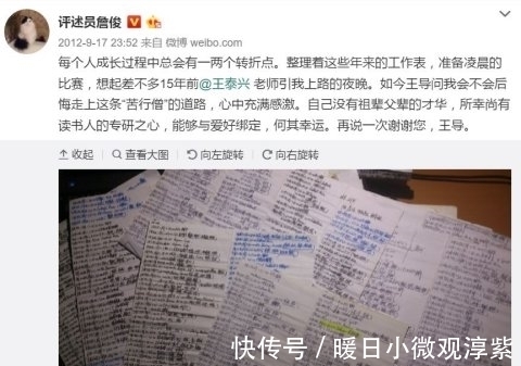 联动|《三国志·战略版》玩家詹俊 最专业的足球解说与最懂SLG的游戏来了波梦幻联动