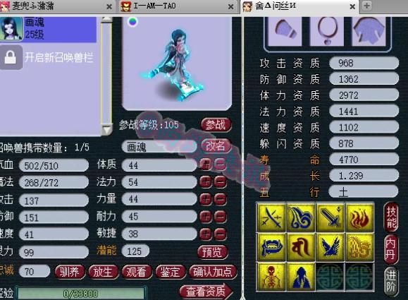 铁柱|梦幻西游：各种狗托令人羡慕，三只10技能净台画魂挑战打书几率！