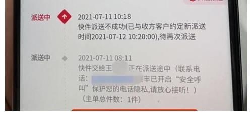 保单|深圳男子寄53万珠宝保价3万，被快递员寄丢，男子要求快递全额赔